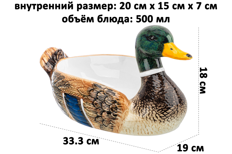 БЫЛО 3077 руб! Блюдо сервировочное 33,3*19*18 см 500 мл