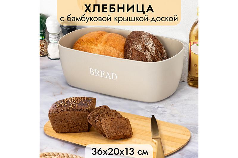 БЫЛО 1847 руб! Хлебница 36*20,5*13 см
