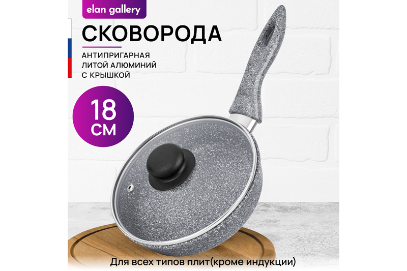 БЫЛО 1801 руб! Сковорода глубокая 18 см ГАРМОНИЯ ВКУСА
