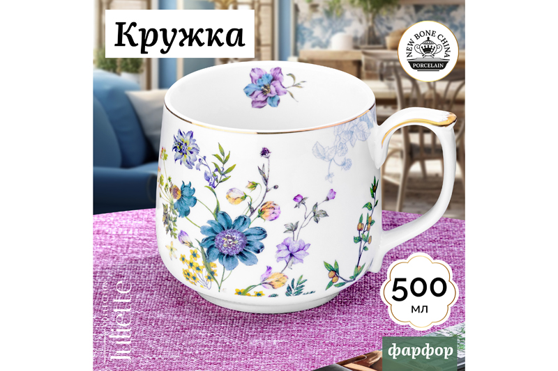 БЫЛО 547 руб! Кружка 500 мл 13,5*10*9 см