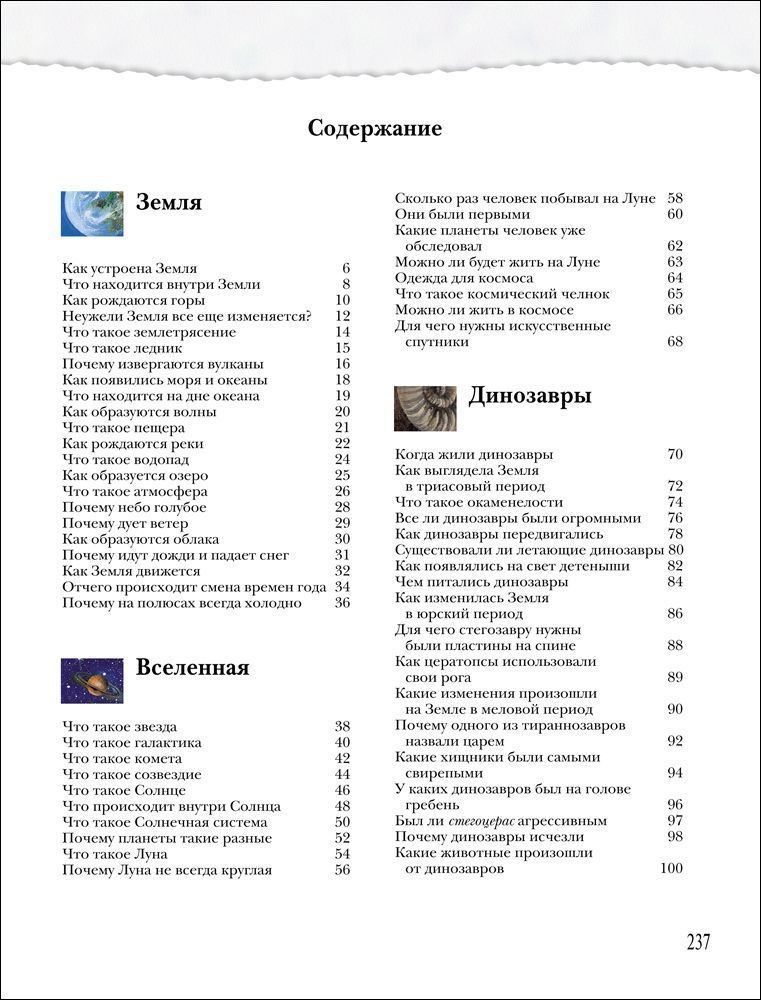 Уценка. Большая книга Почему