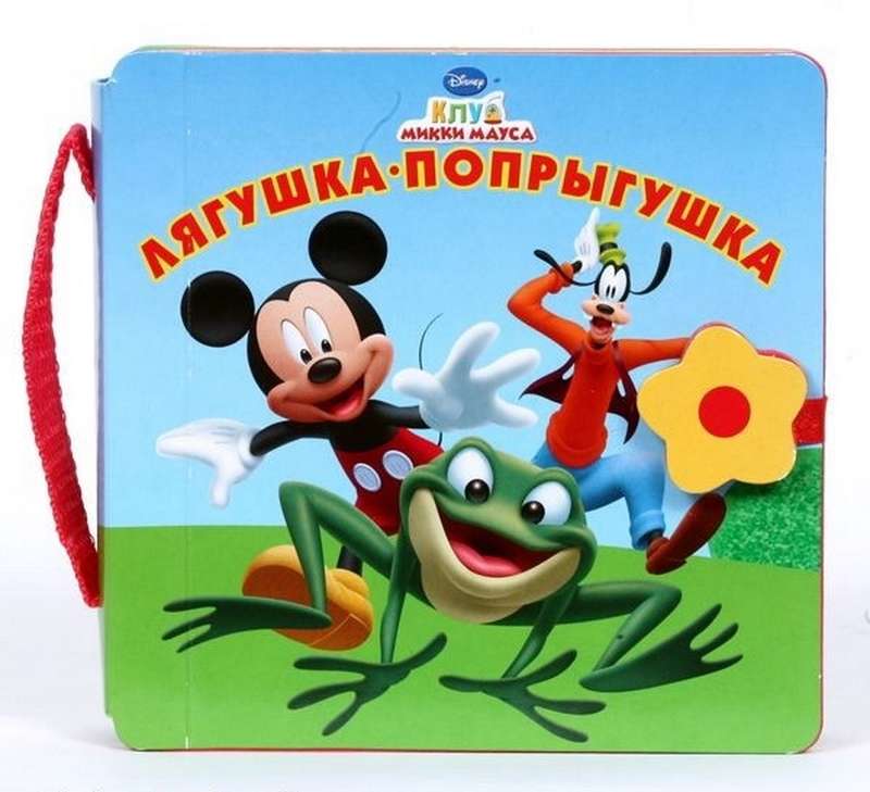Лягушка-попрыгушка. Узнавайка. Книжка-чемоданчик