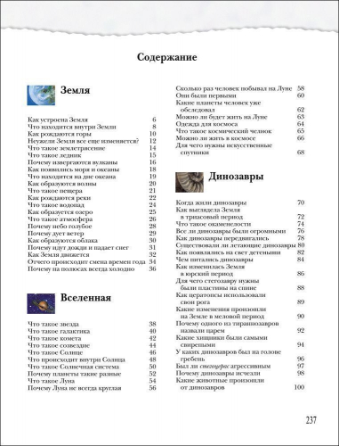Уценка. Большая книга Почему