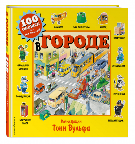 Уценка. В городе