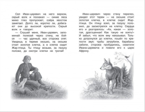 Хрестоматия для детского сада. Подготовительная группа