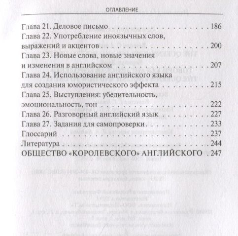 Уценка. Бернард Ламб: Говори как английская королева