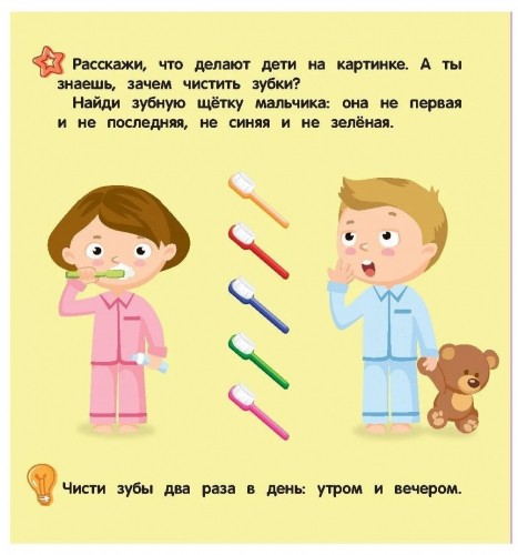 Уценка. Татьяна Бойченко: Мой иммунитет. Книжка-гармошка с наклейками