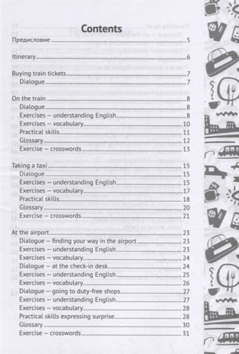 Юлия Гурикова: Travelling & Booking