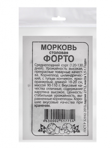 Набор чсемян Морковь «Форто» 20 шт.