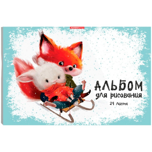 Альбом для рисования 24 л. Зимние забавы 15355 в Нижнем Новгороде