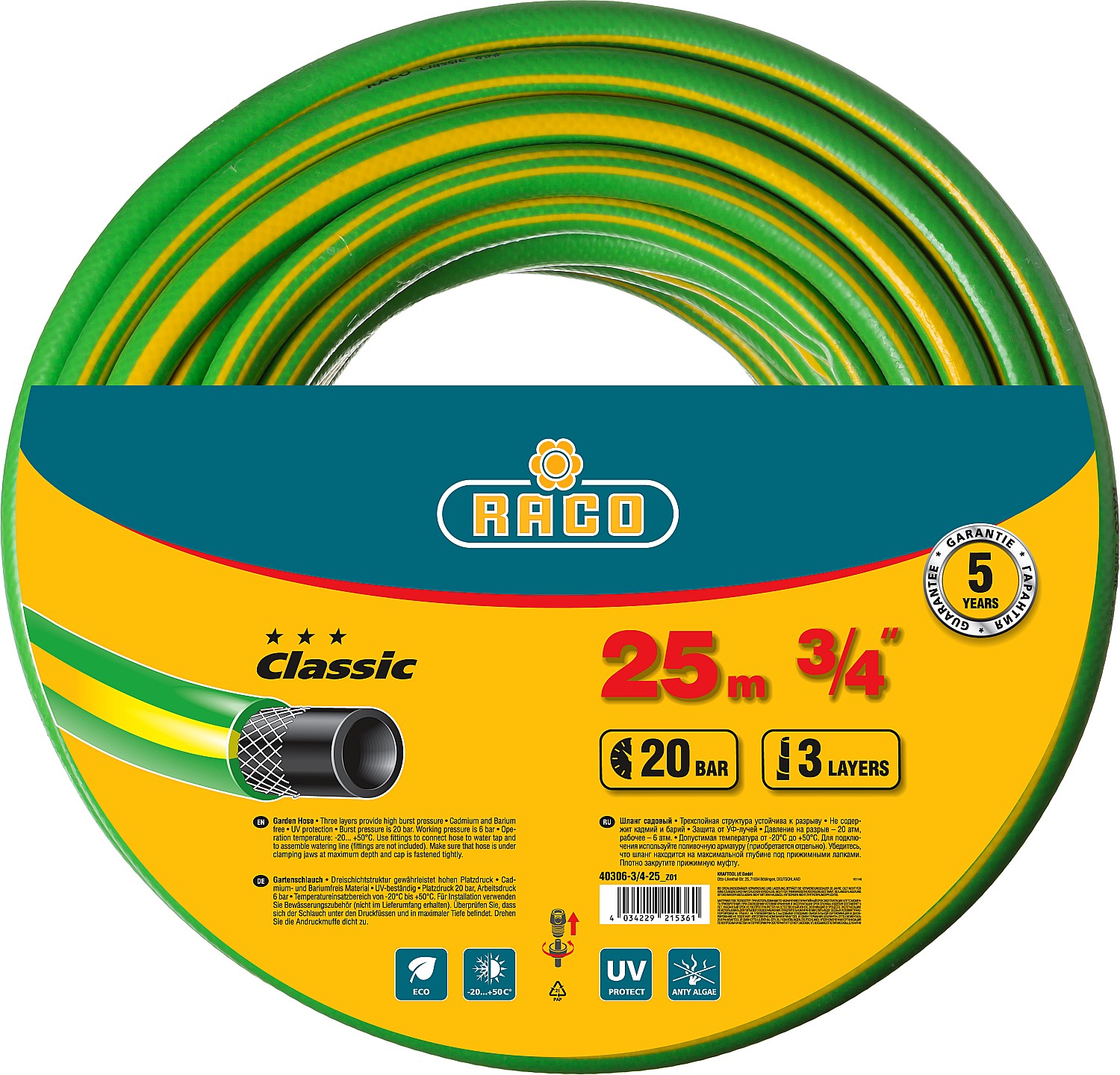 Шланг поливочный RACO CLASSIC трехслойный, 3/4