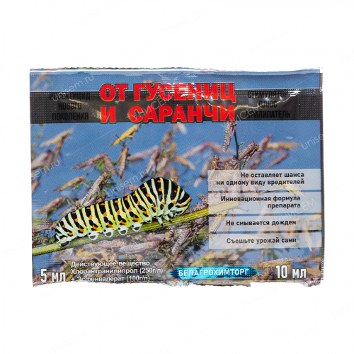 Спасатель от гусениц и саранчи + прилипатель (50/400 шт)
