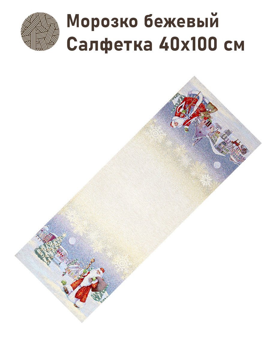 Зима Вена Витрина с игрушками Наволочка 45х45 см серебро 2517878 New