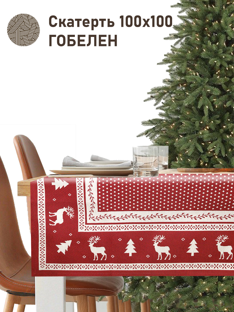 Нидерланды Бордо Салфетка 100х100 см 2517841 New