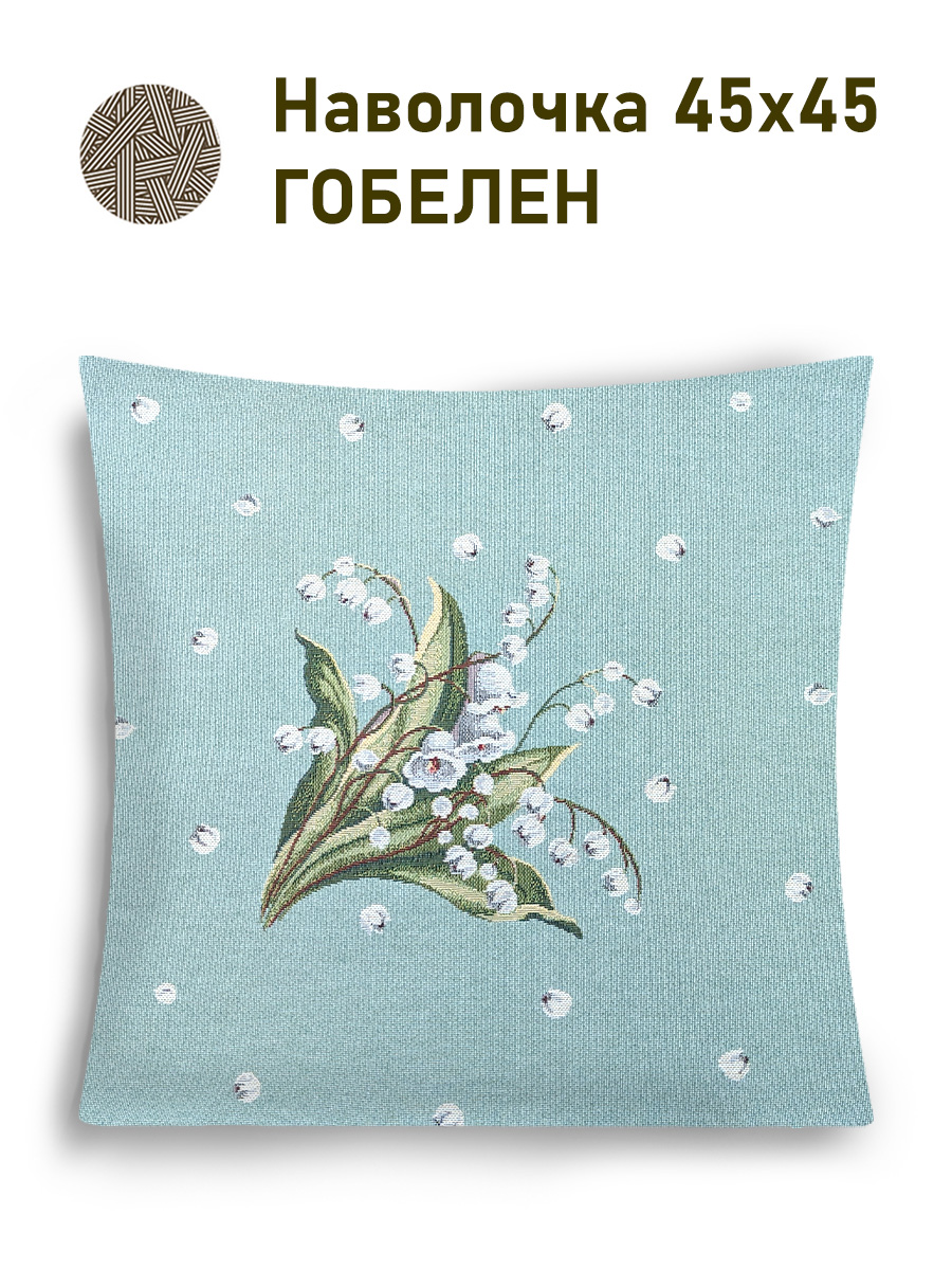 Новогодний подарок Зайчик Наволочка 45х45 см серебро 2517855 New