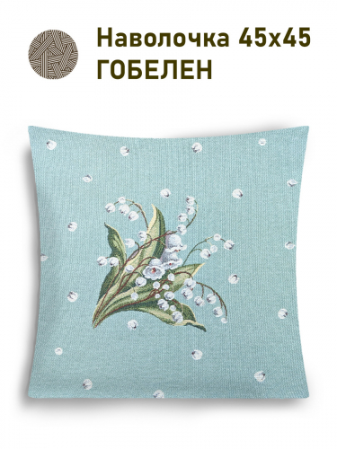 Гном со звездой Наволочка 45х45 см серебро 2517854 New