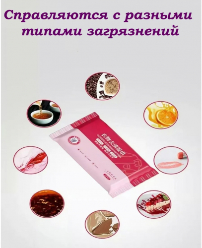 Пятновыводящие салфетки для одежды 20 штук