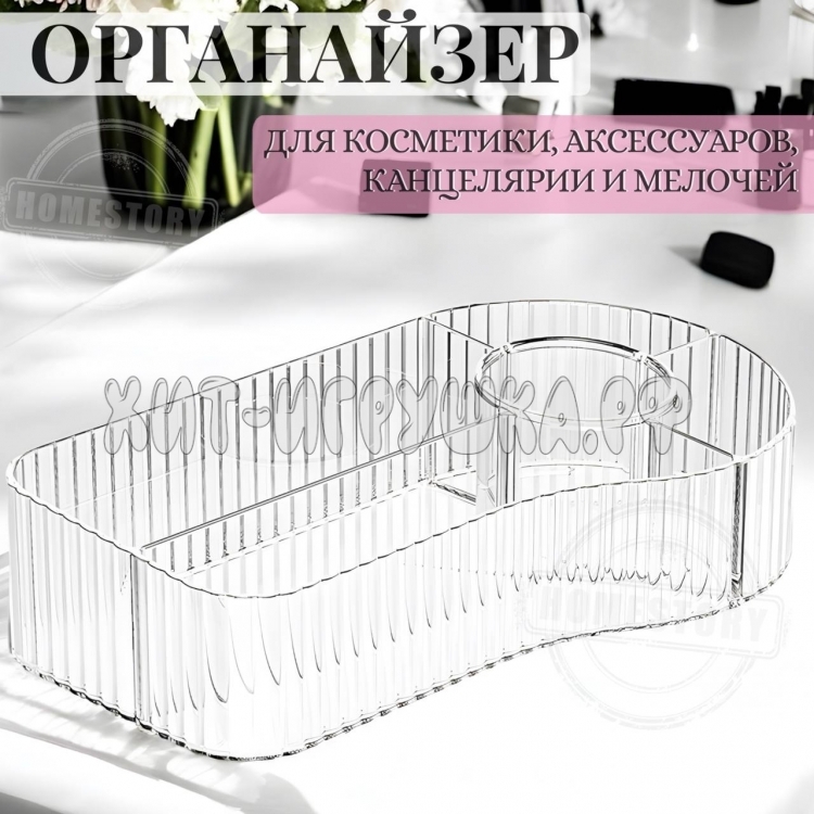 Универсальный органайзер для косметики, аксессуаров, канцелярии (ВЫБОР ЦВЕТА) 24724-204, 24724-204, 24724-204_ЧЕРНЫЙ