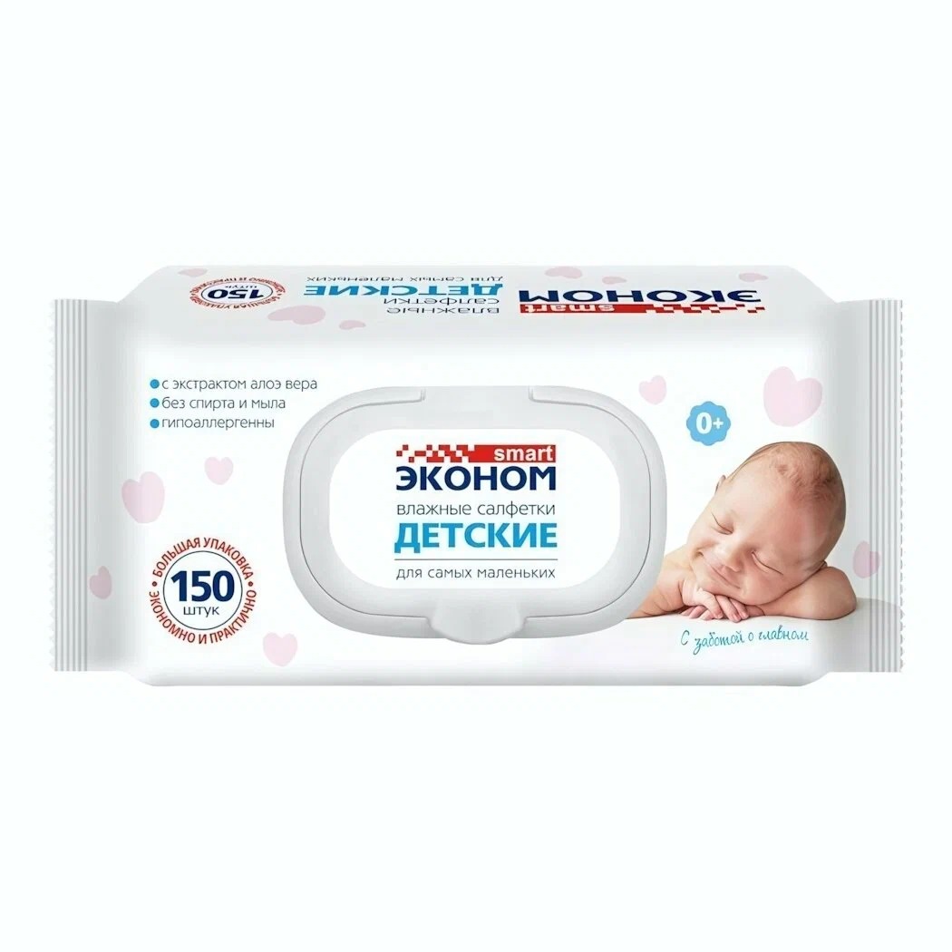 Эконом Smart Салфетки влаж. (150шт) Детские с клапаном. арт-9508