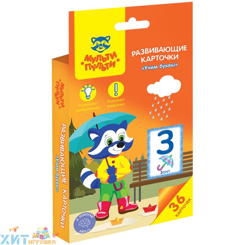 Развивающие карточки 36 шт