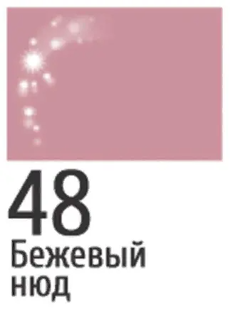 Triumpf Помада жидкая CTL-03 CRYSTAL SHINE LIP GLOSS тон №48 .(4шт)
