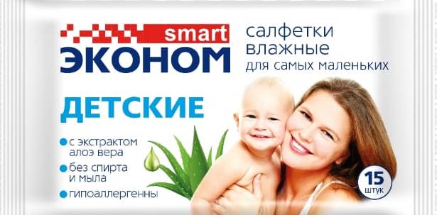 Эконом Smart Салфетки влаж. (15шт) Детские с Алоэ Вера. арт-8392