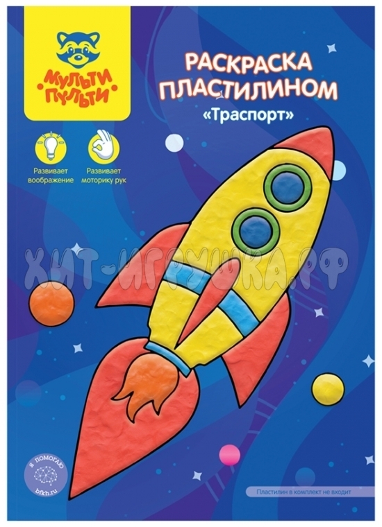 Раскраска пластилином А4 4 л.