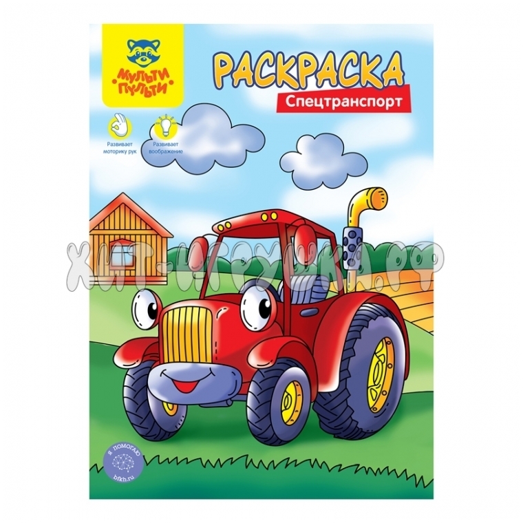 Раскраска А4 8 стр.