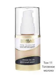LUXVISAGE Крем тональный Матирующий т.11 Топленое молоко (4)