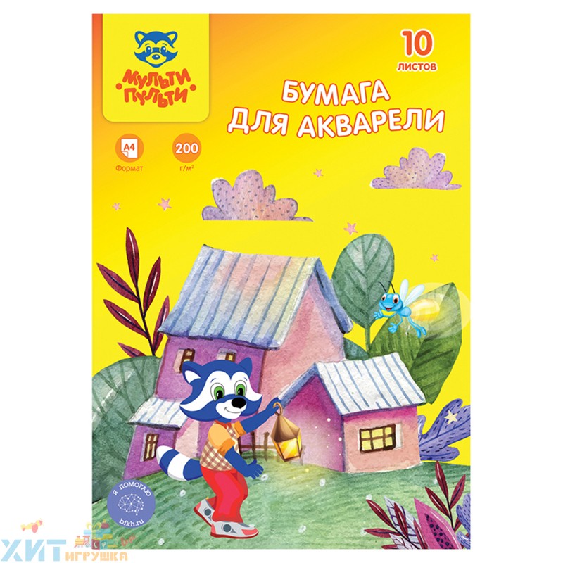 Папка для акварели 10 л. А4 200 г/м2