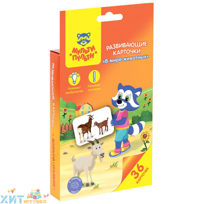 Развивающие карточки 36 шт