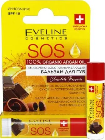 Eveline ARGAN OIL SOS Бальзам д/губ Chocolate Passion.(*3)
