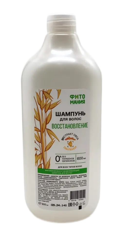 PHYTOMANIA Шампунь восстанавливающий (600мл).12 / ФТМ42952 /
