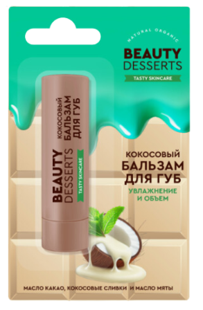 ФК /GB-9791/ Beauty Desserts Бальзам д/губ увлажн.и объем Кокосовый (3,6г).24