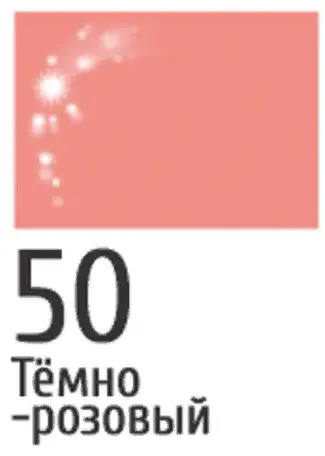 Triumpf Помада жидкая CTL-03 CRYSTAL SHINE LIP GLOSS тон №50 темно-розовая .(4шт)