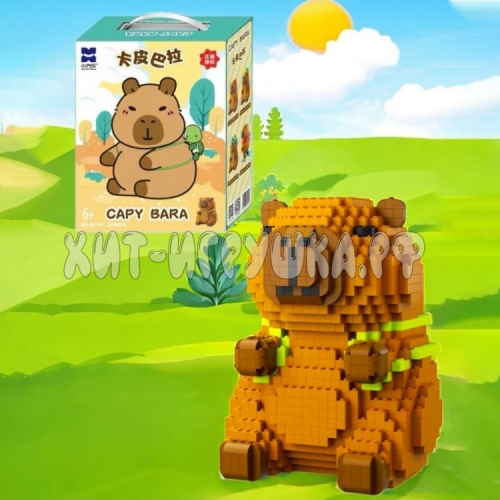 Конструктор 3D из миниблоков КАПИБАРА С РЮКЗАКОМ 3278 дет. 89115, 89115