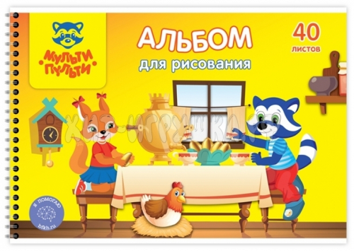 Альбом 40 л. А4 на гребне, с раскраской 