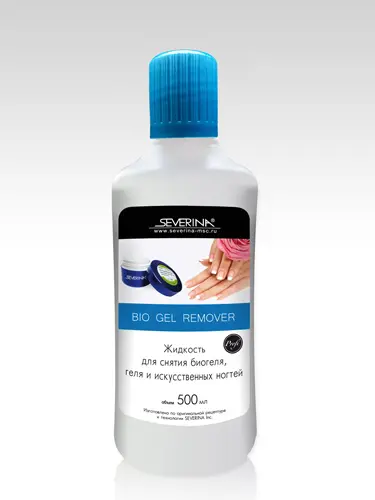 Северина BIO Gel Средство для снятия БИОГЕЛЯ, геля и искусственных ногтей (500мл)..15