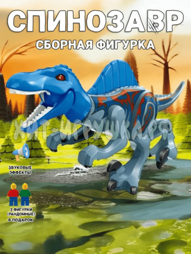 Сборная фигурка Динозавр Спинозавр (звук) 048-1, 048-1_дино