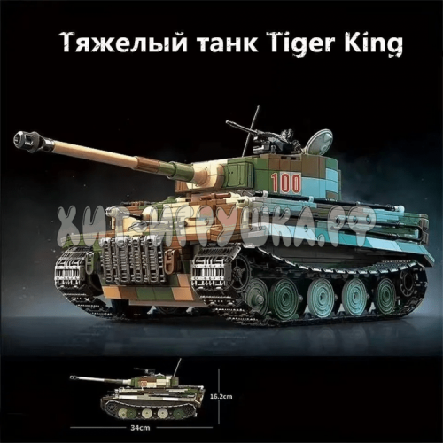 Конструктор Танк 2276 дет. 100244, 100244