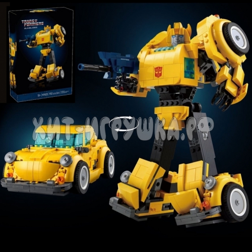 Конструктор Бамблби Трансформер 950 дет. DYJM-H7833, H7833