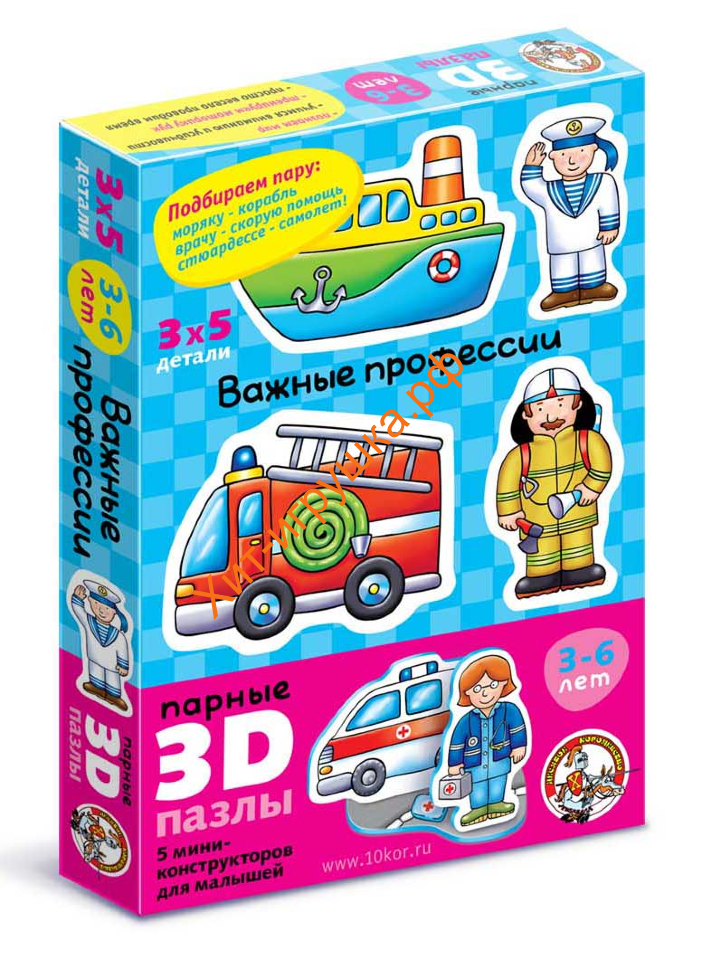 Пазлы парные 3D