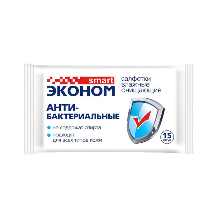 Эконом Smart Салфетки влаж. (15шт) Антибактер. арт-0268
