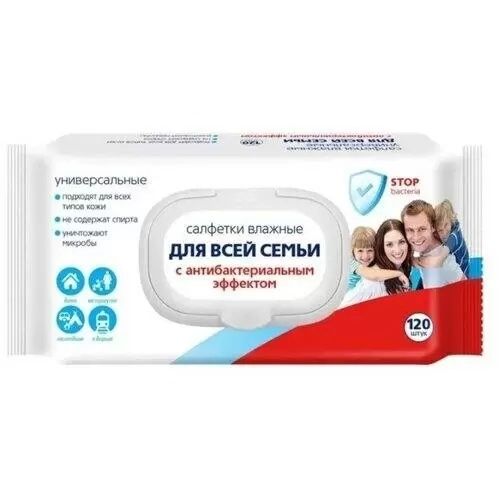 Авангард Салфетки влаж.(120шт) Для всей семьи с клапан. с антибак.эффект. арт-0826