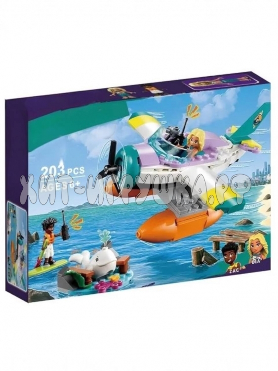 Конструктор Друзья. Морской спасательный самолет 203 дет. 51752, 51752
