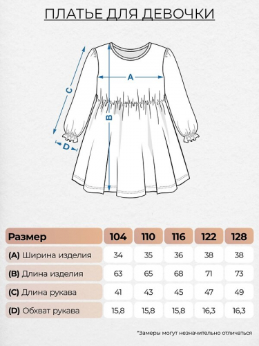 ст. цена620руб.! #494096 Платье