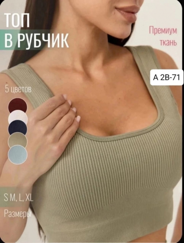 Топ женский (без выбора цвета и модели), код 7310161