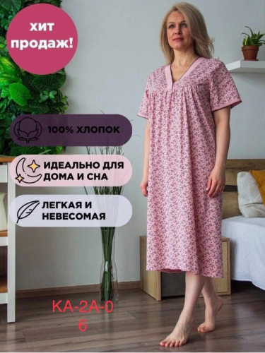 Ночная сорочка женская (без выбора цвета и рисунка), код 7310654