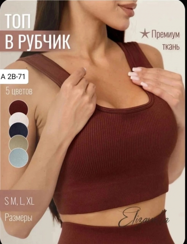 Топ женский (без выбора цвета и модели), код 7310164