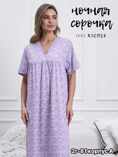 Ночнушка женская, код 2526067